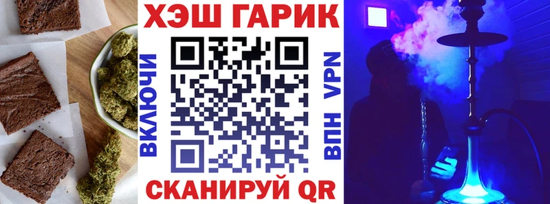 Печенье с ТГК марихуана  Ярцево 