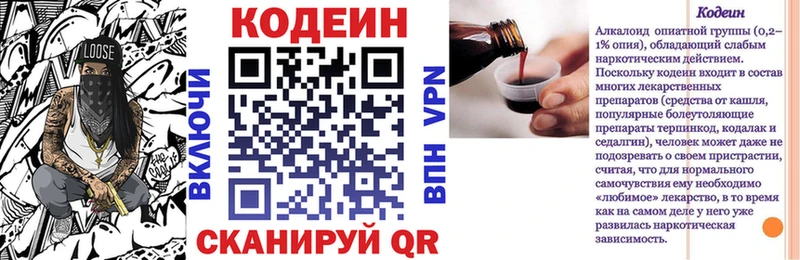 Codein Purple Drank  магазин    Ярцево 