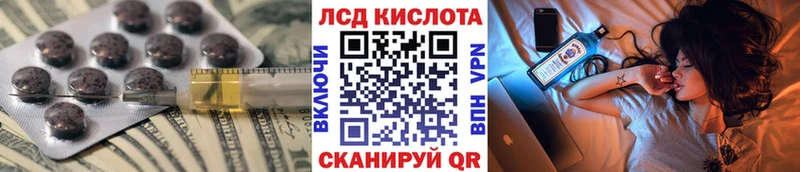 ЛСД экстази кислота  MEGA маркетплейс  Ярцево 