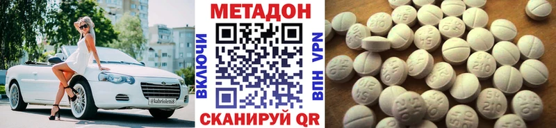 Метадон белоснежный  купить  цена  Ярцево 