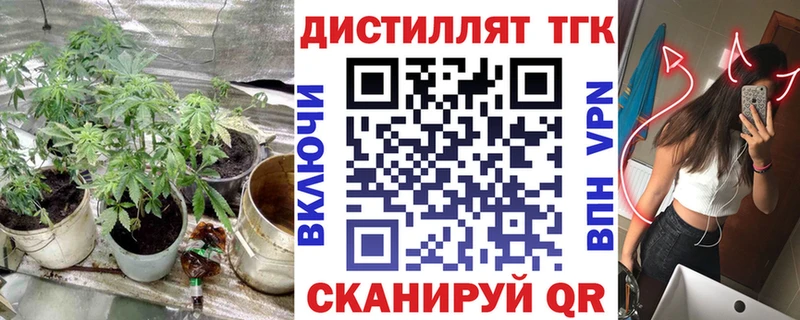 Дистиллят ТГК вейп с тгк  Ярцево 